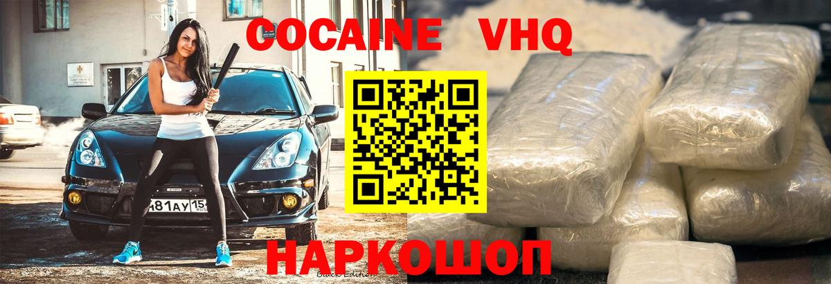 цена наркотик  КОКАИН 99%  Вход с VPN  Коряжма  COCAIN 98% 