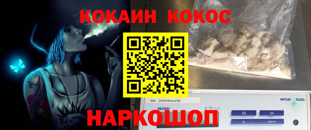 COCAIN 97% Коряжма