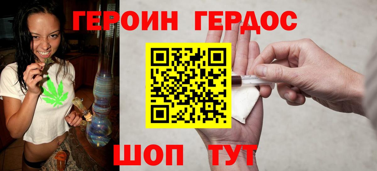 ГЕРОИН  Героин Афган  Вход с VPN  Коряжма 