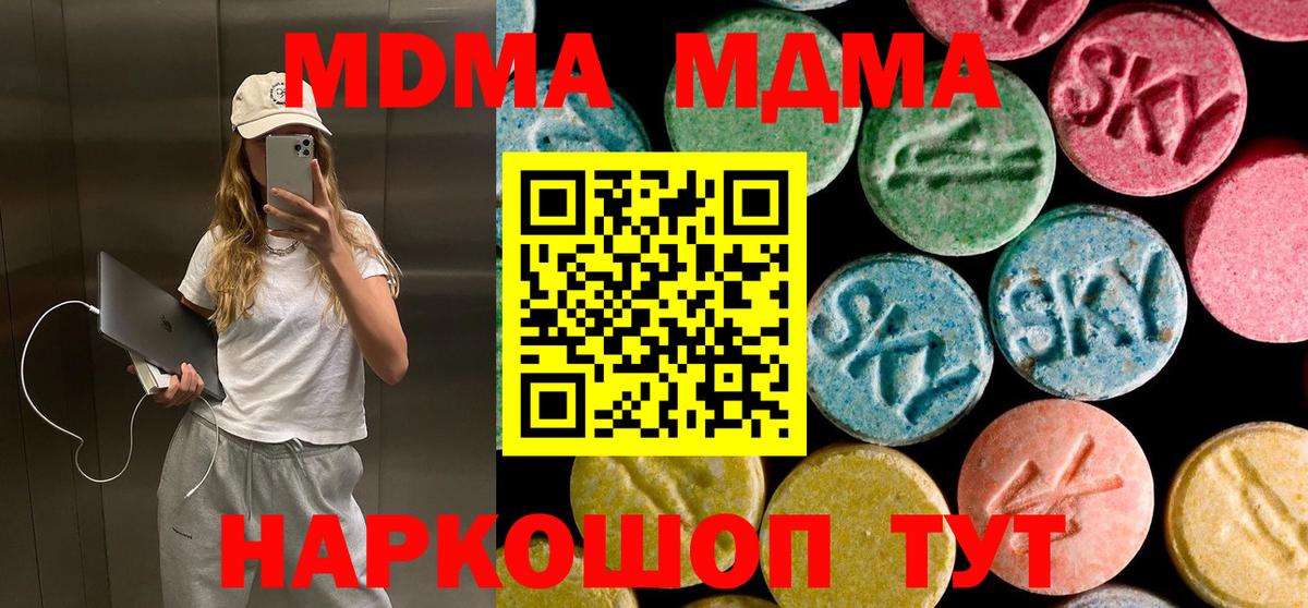 Коряжма  MDMA кристаллы  MDMA crystal  Вход с VPN 