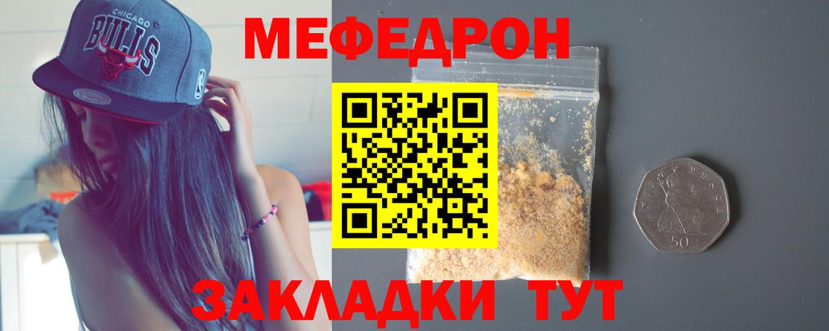 Мефедрон Коряжма