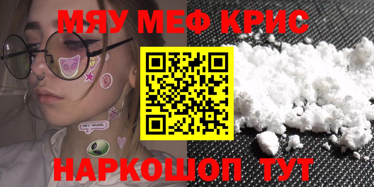 МЕФ мука  где найти наркотики  МЕФ mephedrone  Коряжма  Вход с VPN 