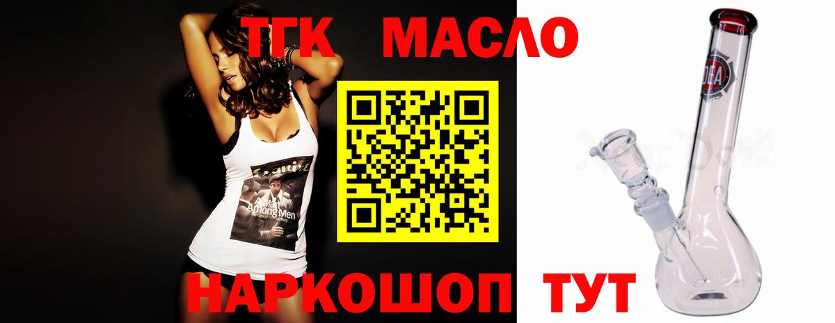 ТГК THC oil  купить   ТГК вейп с тгк  Коряжма  Вход с VPN 
